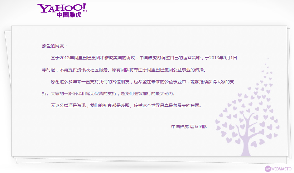 Yahoo China